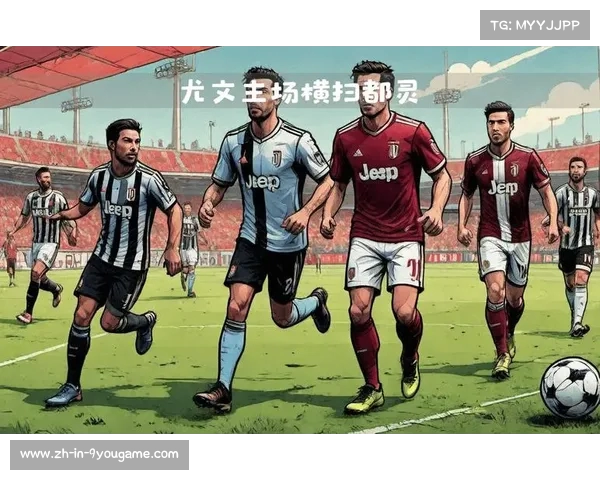 尤文图斯在主场以3-1战胜皇家马德里展现强大实力与韧性 尤文图斯在主场以3-1战胜皇家马德里展现强大实力与韧性