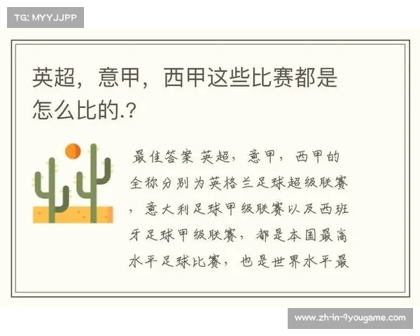 英超与西甲谁更具观赏性和竞争力的深度比较分析 英超与西甲谁更具观赏性和竞争力的深度比较分析