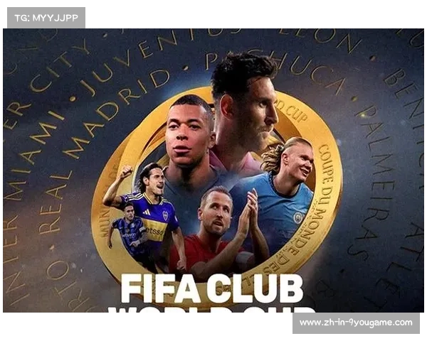 国际足联俱乐部世界杯历史发展与各大洲俱乐部表现分析