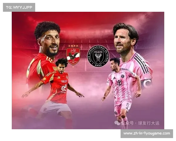 新版世俱杯激情开赛 梅西领衔迈阿密国际与开罗国民激战成平 新版世俱杯激情开赛 梅西领衔迈阿密国际与开罗国民激战成平